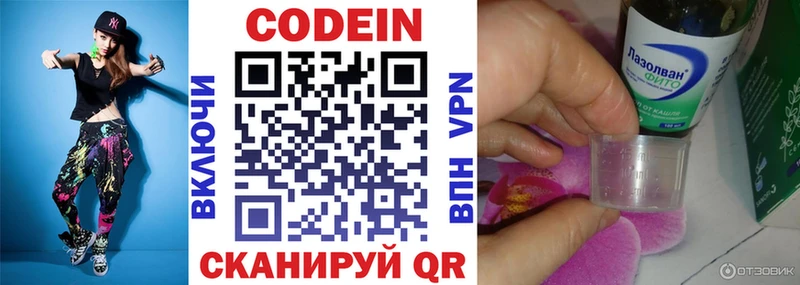 Кодеиновый сироп Lean Purple Drank  Новоузенск 