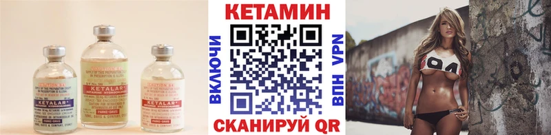 КЕТАМИН VHQ  Новоузенск 