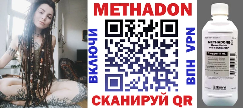 МЕТАДОН VHQ  что такое   гидра   Новоузенск 